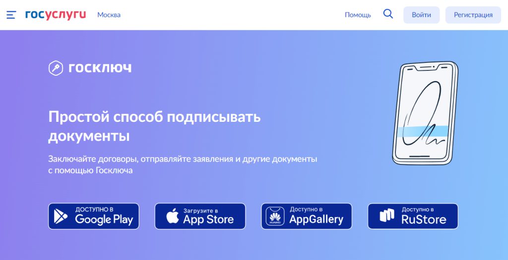 Как подписать договор электронной подписью физ. лицу
