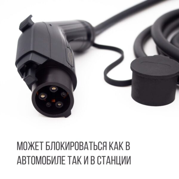 Зарядный кабель (адаптер) Type 2 plug – Type 1 (Тип 2 – Тип 1), 32А, 1 фаза, Workersbee