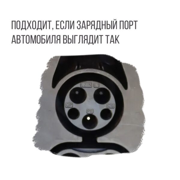 Зарядный кабель (адаптер) Type 2 plug – Type 1 (Тип 2 – Тип 1), 32А, 1 фаза, Workersbee