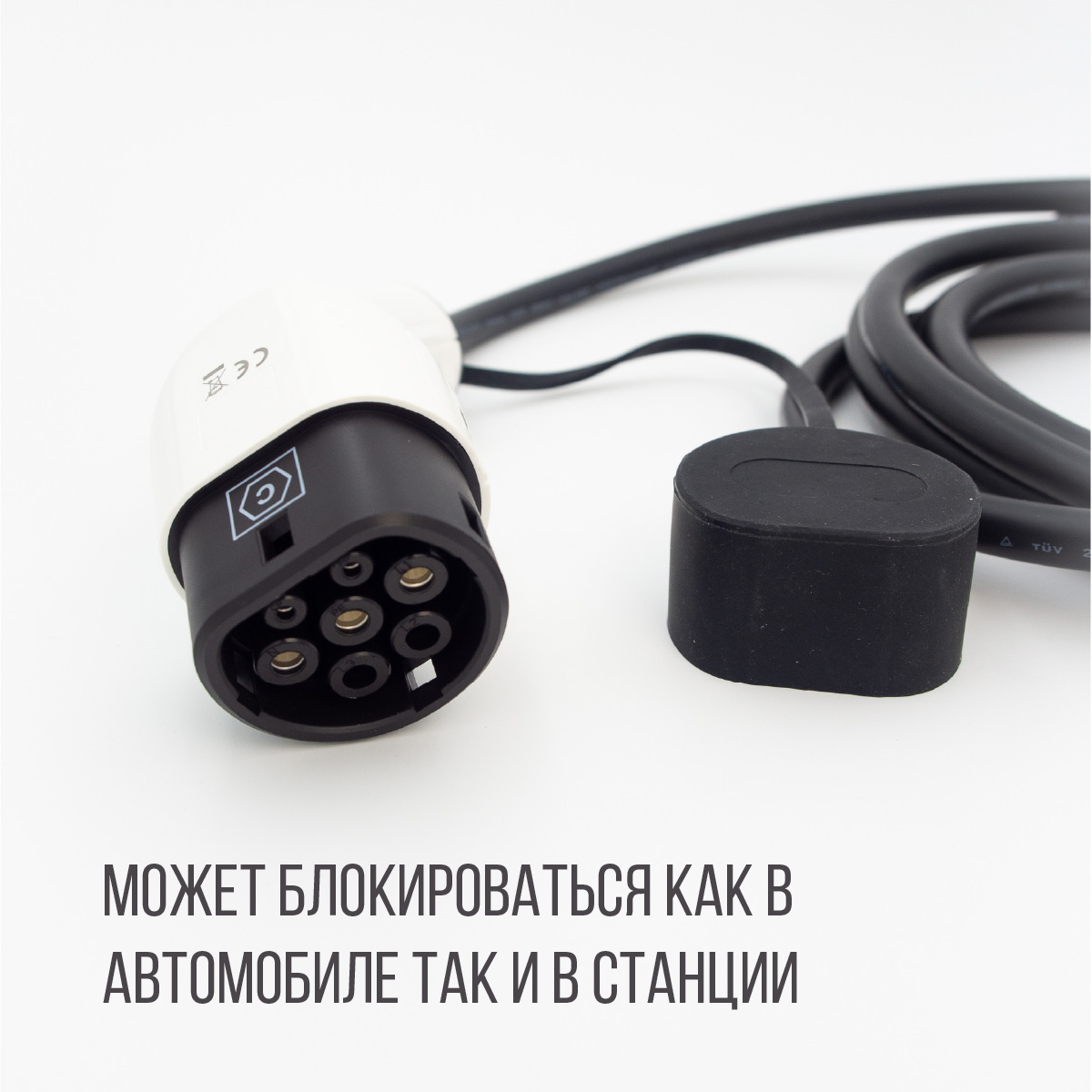 Зарядный кабель Type 2 socket - Type 2 plug (Тип 2 - Тип 2), 32А, 1 фаза, Workersbee Зарядный кабель Type 2 socket - Type 2 plug (Тип 2 - Тип 2), 32А, 1 фаза, Workersbee