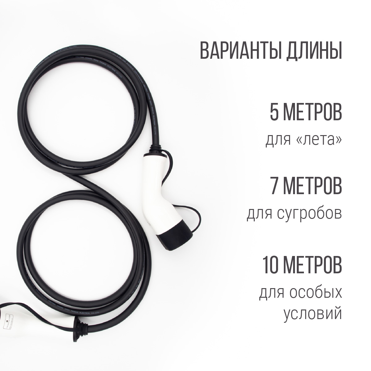 Зарядный кабель Type 2 socket - Type 2 plug (Тип 2 - Тип 2), 32А, 1 фаза, Workersbee Зарядный кабель Type 2 socket - Type 2 plug (Тип 2 - Тип 2), 32А, 1 фаза, Workersbee