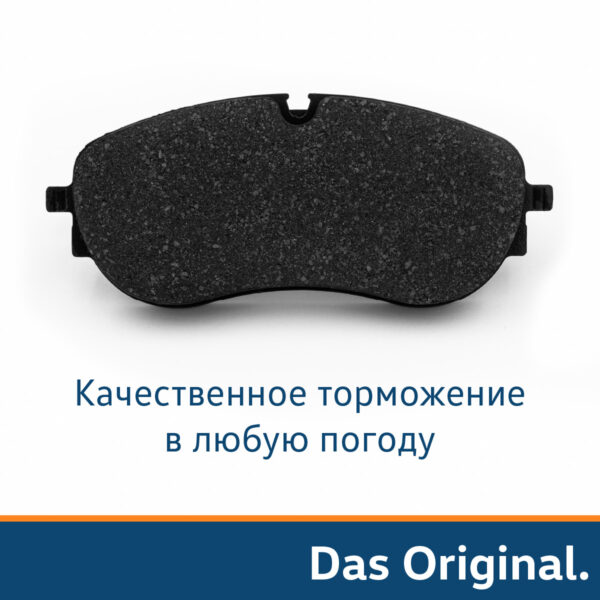 Тормозные колодки передние для VW ID4, ID6