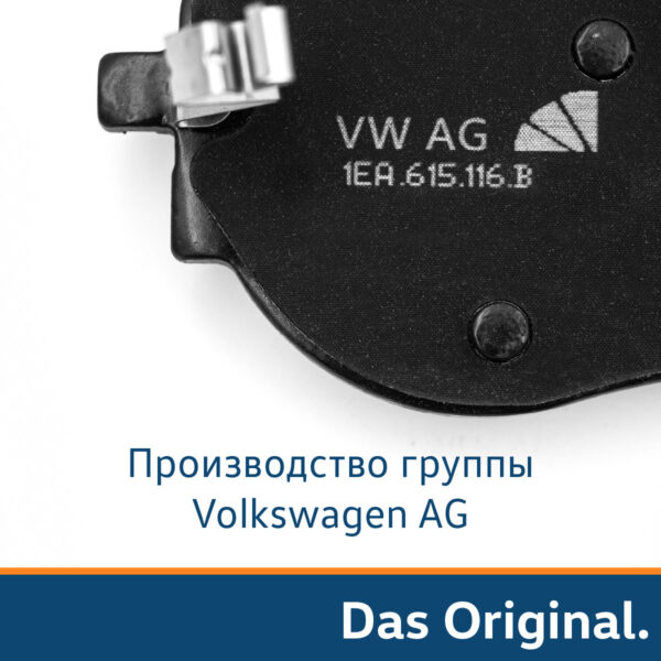 Тормозные колодки передние для VW ID4, ID6