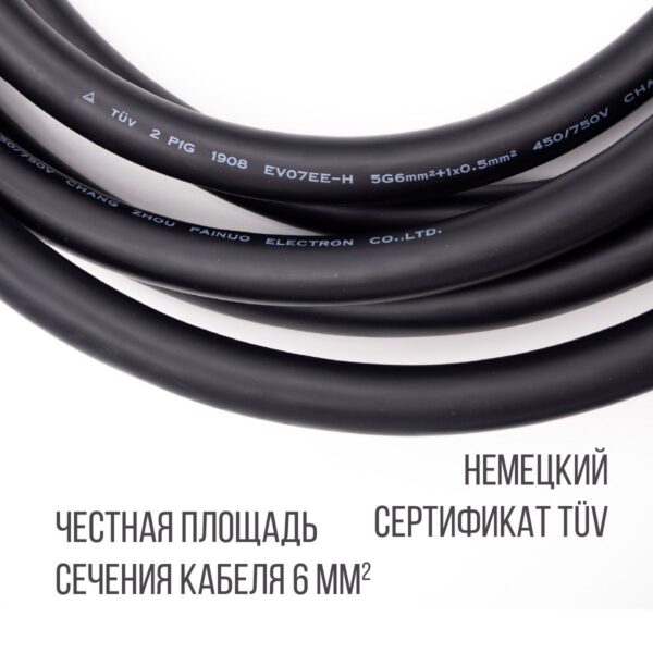 Зарядный кабель (адаптер) Type 2 plug – GB/T (Тип 2 – GBT), 32А, 3 фазы, Workersbee