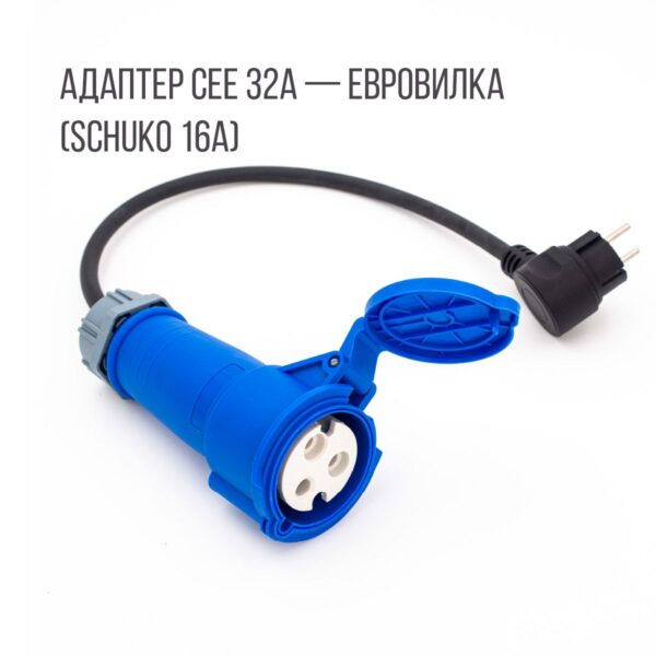 Адаптер CEE - Schuko (евровилка), 16А, 220В, Auxus