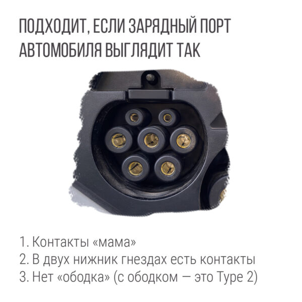 Зарядный кабель (адаптер) Type 2 plug – GB/T (Тип 2 – GBT) пружинный, 32А, 3 фазы, Auxus