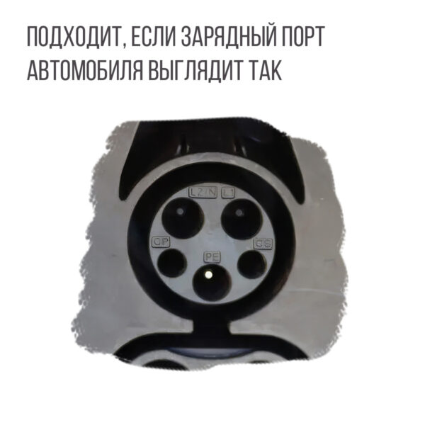 Зарядка Type 1 (Тип 1) портативная, 16А, 220В, 5м, Auxus