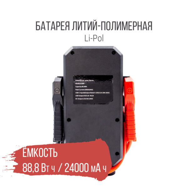 Пуско-зарядное устройство AGA, 2000А, 24000 мА·ч, Li-Pol, AJ08D