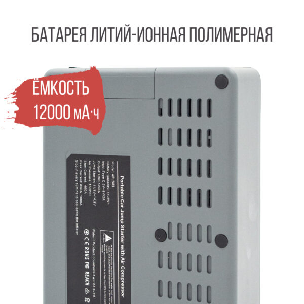 Пуско-зарядное устройство AGA, 1000А, 12000 мА·ч, LiFePo4, APJS03