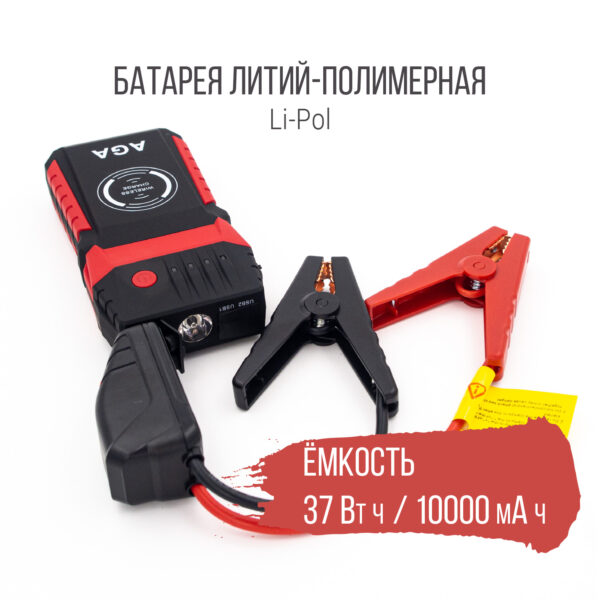 Пуско-зарядное устройство AGA, 600А, 10000 мА·ч, Li-Pol, A39