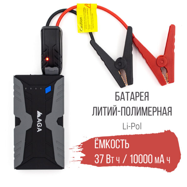 Пуско-зарядное устройство AGA, 600А, 10000 мА·ч, Li-Pol, A41