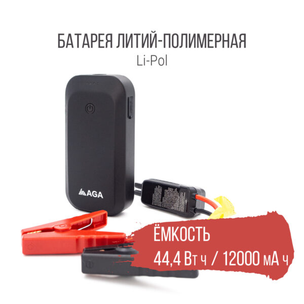 Пуско-зарядное устройство AGA, 500А, 12000 мА·ч, Li-Pol, AJ05D