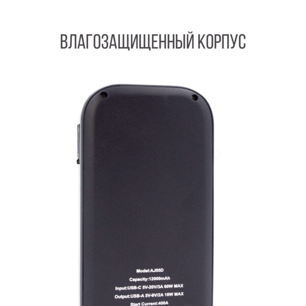 Пуско-зарядное устройство AGA, 500А, 12000 мА·ч, Li-Pol, AJ05D