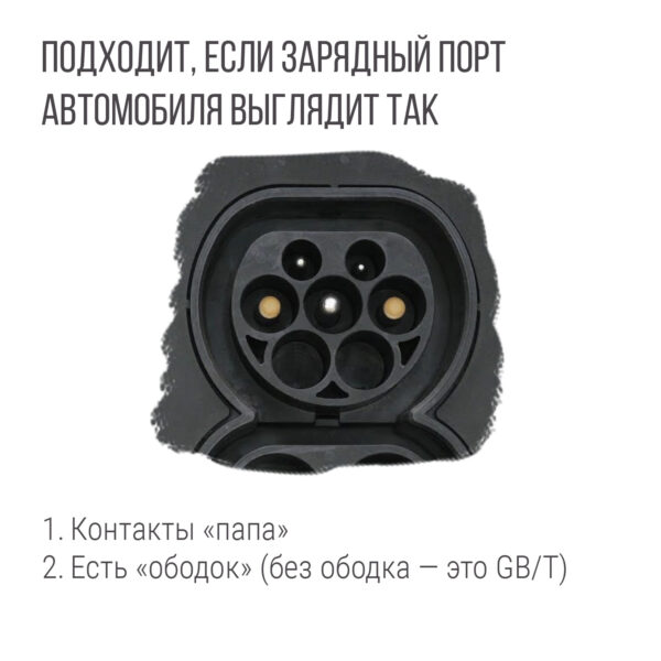 Зарядка Type 2 AC портативная PREMIUM, 32А, 220В, 5м, Auxus