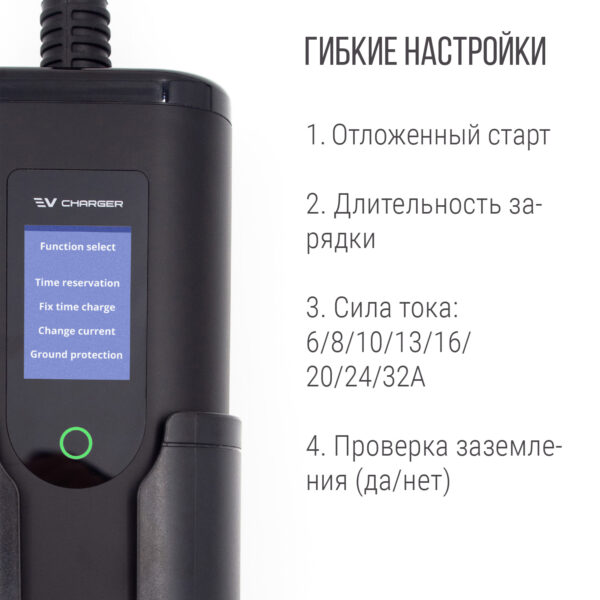 Зарядка Type 2 AC портативная PREMIUM, 32А, 220В, 5м, Auxus