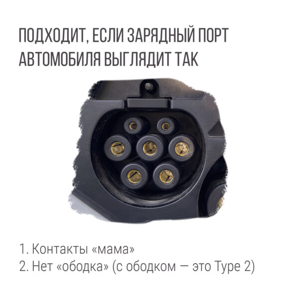 Адаптер разрядный GB/T, 1 фаза, 1 розетка