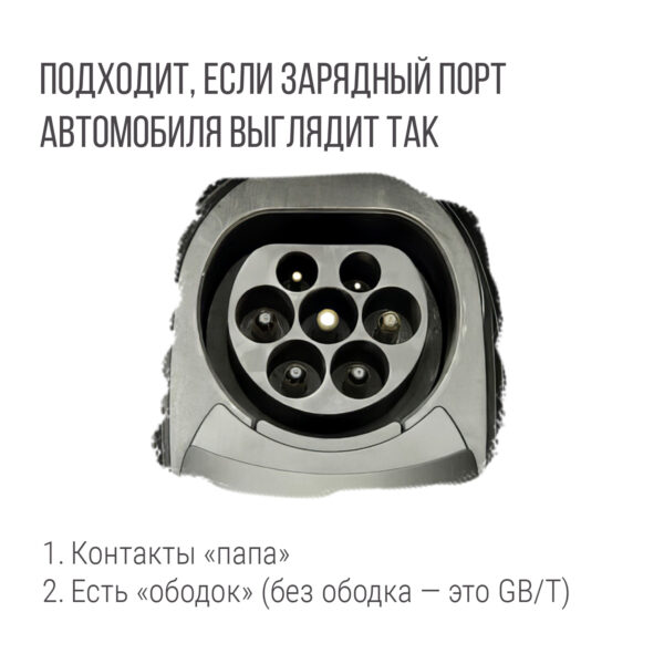Адаптер (переходник) разрядный Type 2, 1 фаза, 2 кОм, 1 розетка