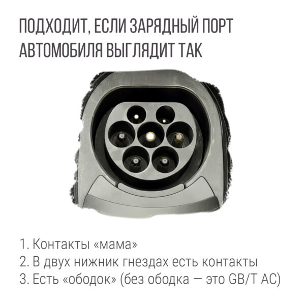 Зарядка Type 2 AC портативная, 16А, 380В, 3 фазы, 5м, Auxus