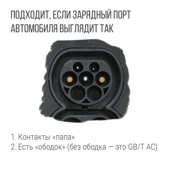 Зарядка Type 2 (Тип 2) портативная, 32А, 220В, Auxus