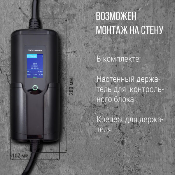 Зарядка Type 2 (Тип 2) портативная, 32А, 220В, Auxus