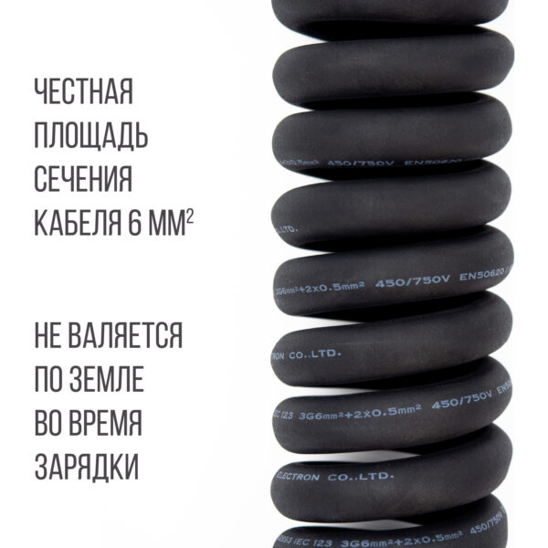 Зарядный кабель Type 2 socket - Type 2 plug (Тип 2 - Тип 2) пружинный, 32А, 3 фазы, Auxus