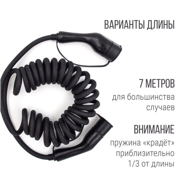 Зарядный кабель Type 2 socket - Type 2 plug (Тип 2 - Тип 2) пружинный, 32А, 3 фазы, Auxus