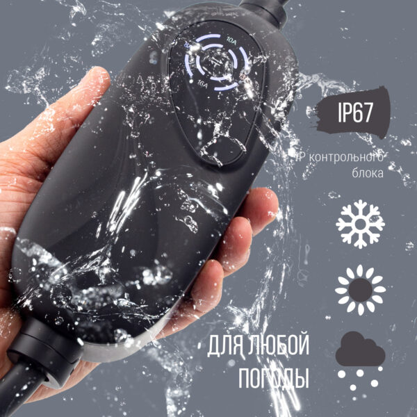 Зарядка GBT AC портативная, 16А, 220В, 5м, HP Connect