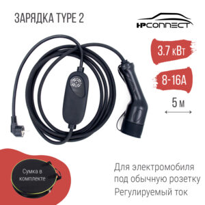 Зарядка Type 2 (Тип 2) портативная, 16А, 220В, 5м, HP Connect