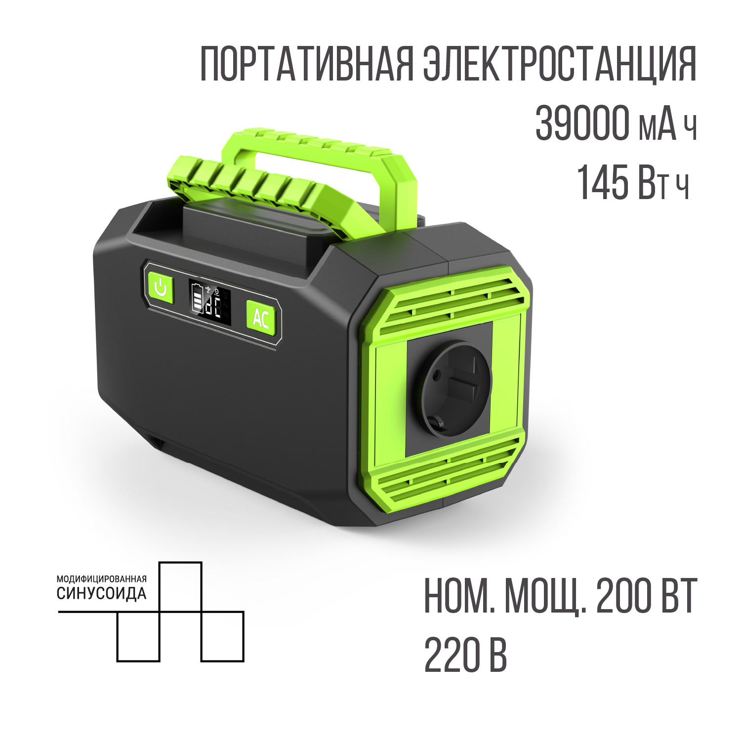 Портативная электростанция Autoelectro AES200, 200W Портативная электростанция Autoelectro AES200, 200W