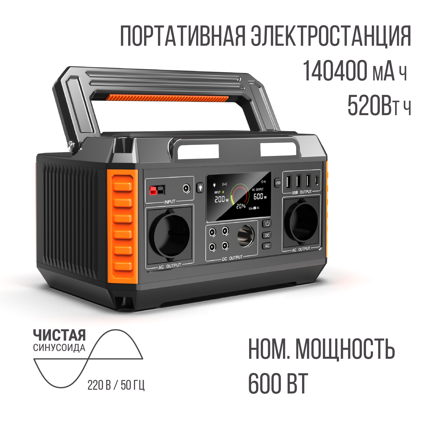 Портативная электростанция Autoelectro A6, 600W Портативная электростанция Autoelectro A6, 600W