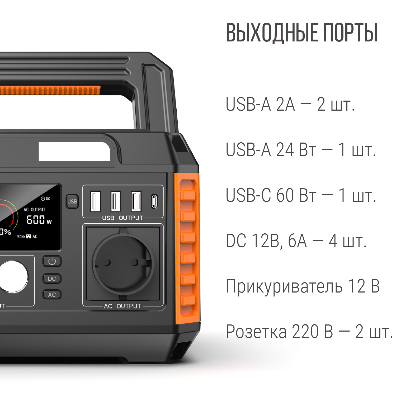 Портативная электростанция Autoelectro A6, 600W Портативная электростанция Autoelectro A6, 600W