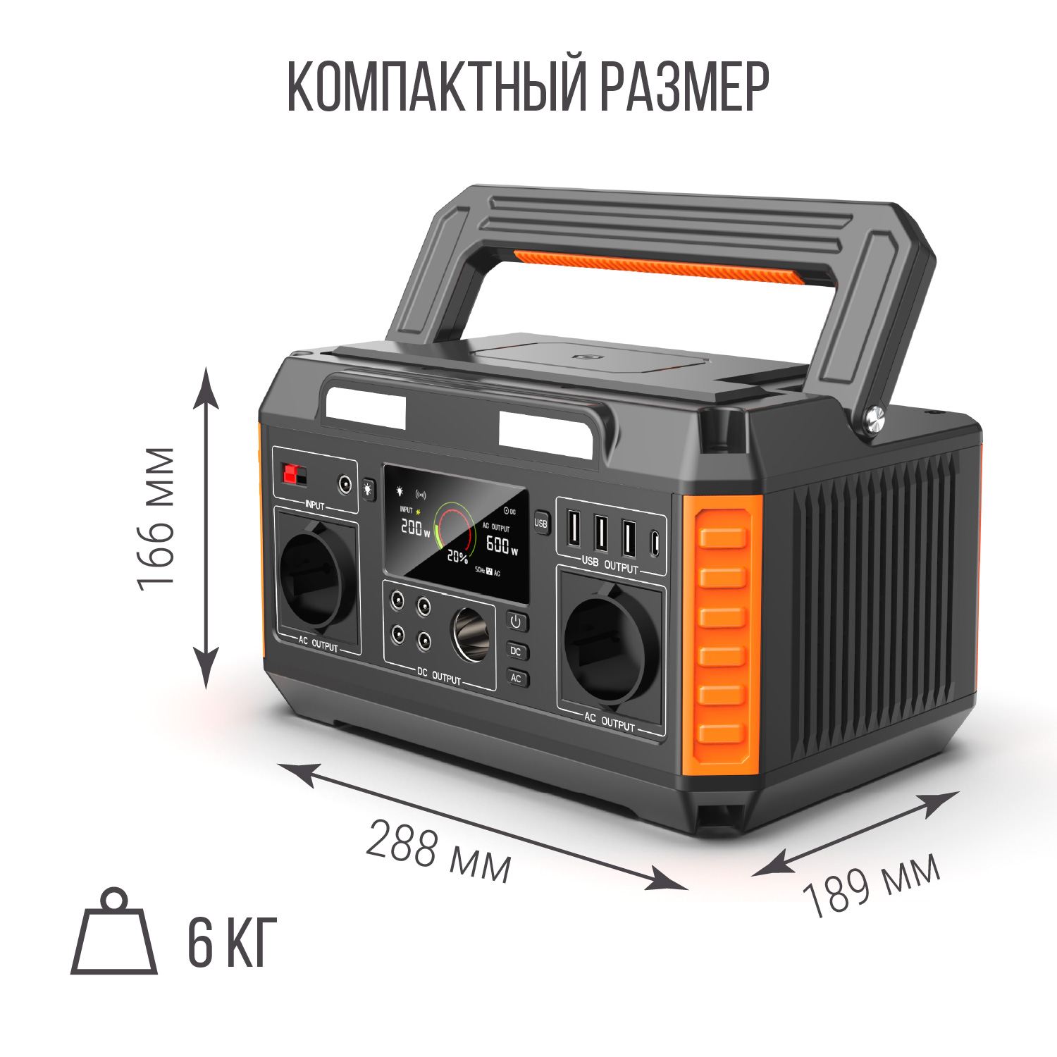 Портативная электростанция Autoelectro A6, 600W Портативная электростанция Autoelectro A6, 600W