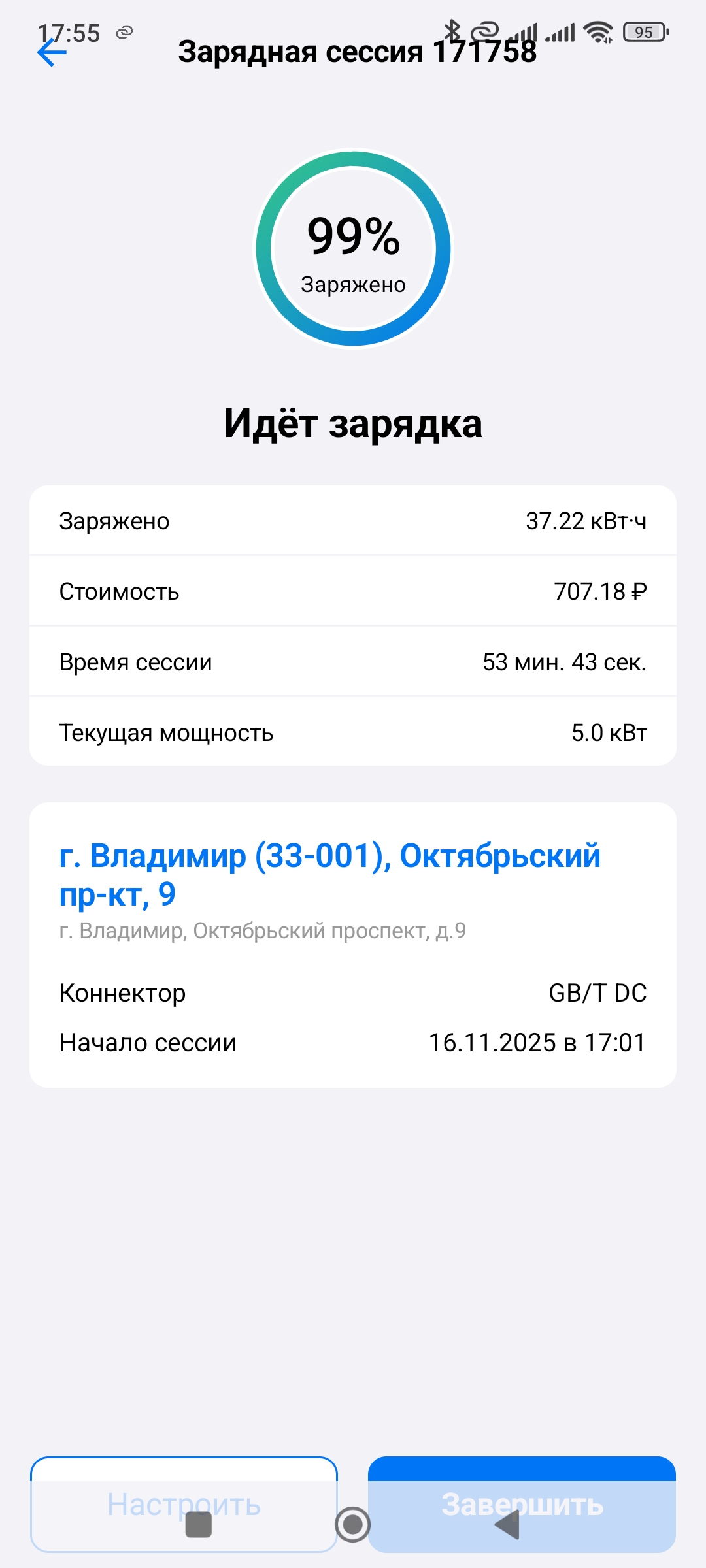 Скриншот с экрана в приложении Electro.cars Скриншот с экрана в приложении Electro.cars