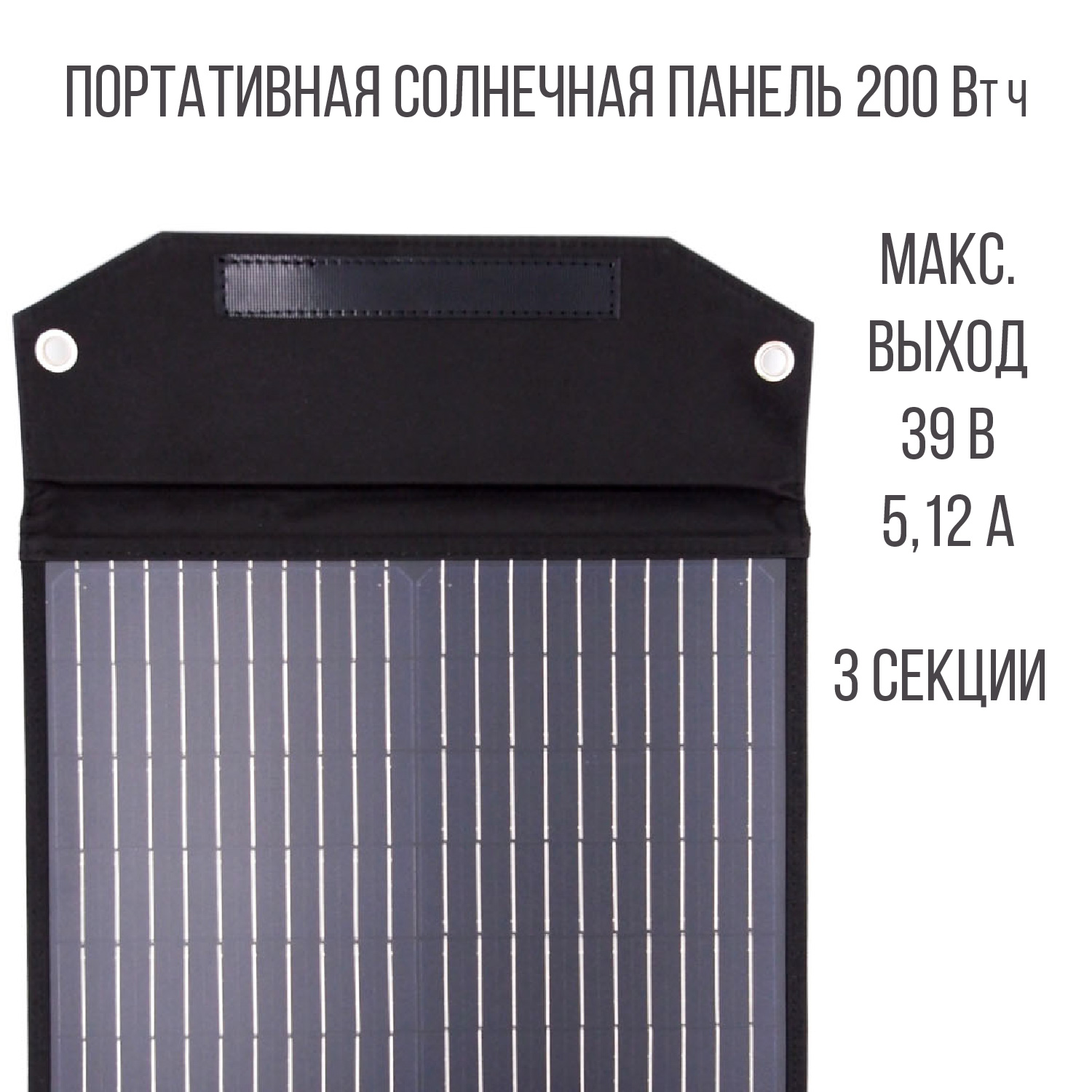 Портативная солнечная панель Autoelectro PSP200W, 2000W Портативная солнечная панель Autoelectro PSP200W, 2000W