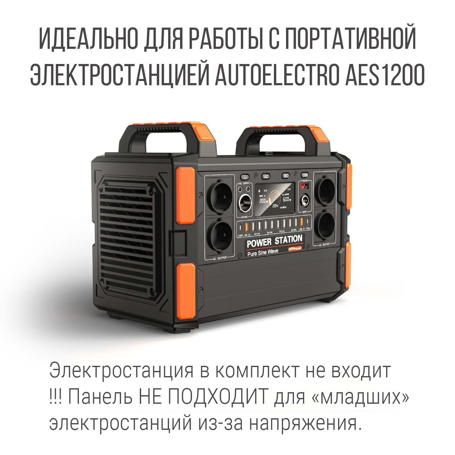 Портативная солнечная панель Autoelectro PSP200W, 2000W Портативная солнечная панель Autoelectro PSP200W, 2000W
