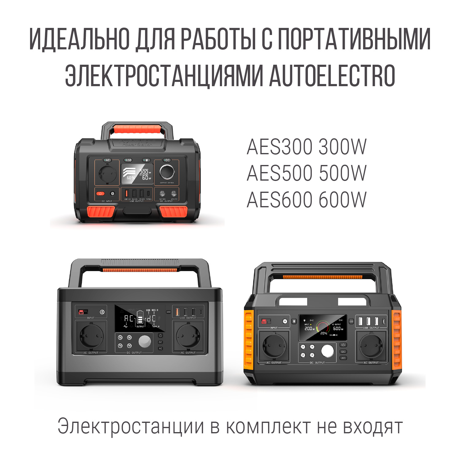 Портативная солнечная панель Autoelectro PSP60W, 60W Портативная солнечная панель Autoelectro PSP60W, 60W