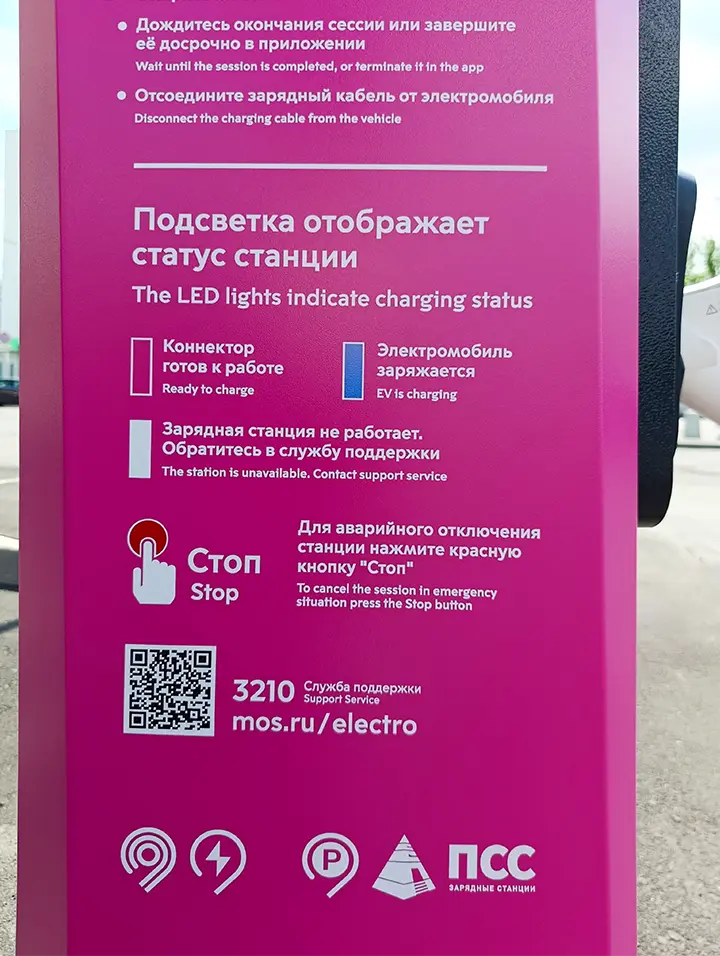 Инструкция на станции Инструкция на станции